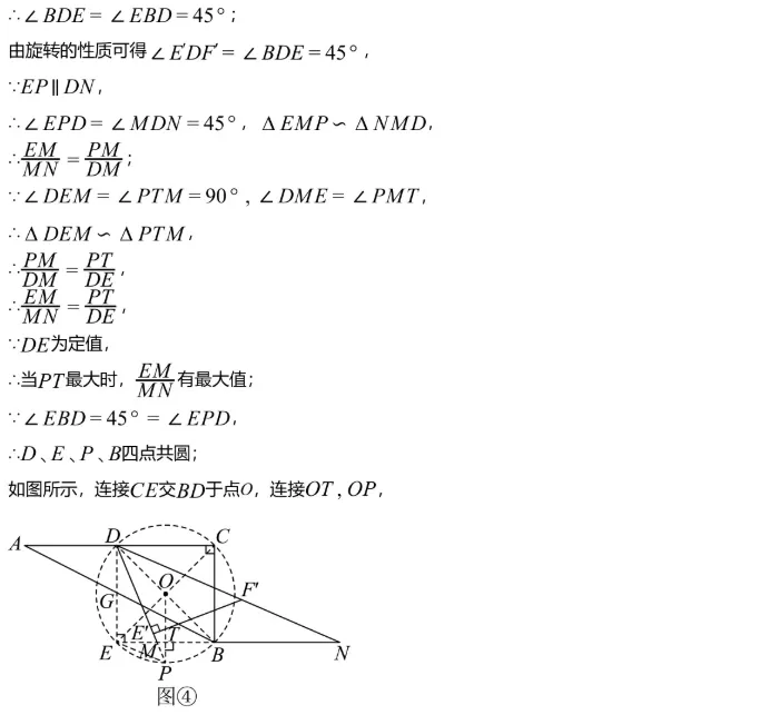 2026年山东省淄博中考数学真题(完整版)及压轴第23题详解(旋转综合考察)-第10张图片-四季读书网