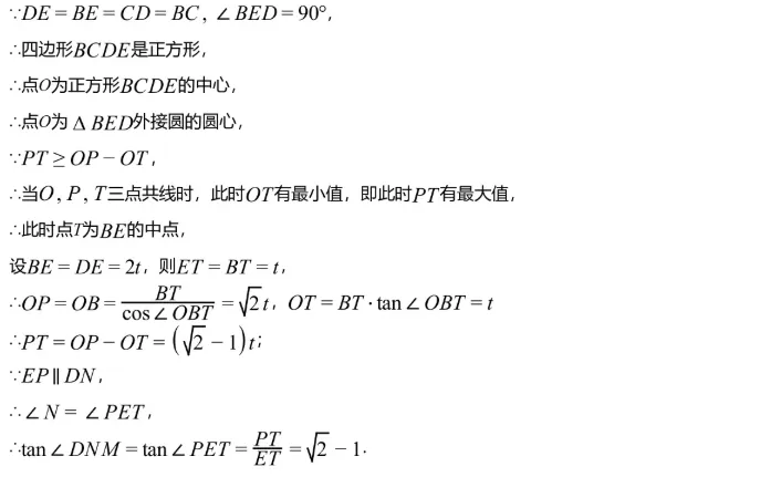 2026年山东省淄博中考数学真题(完整版)及压轴第23题详解(旋转综合考察)-第11张图片-四季读书网