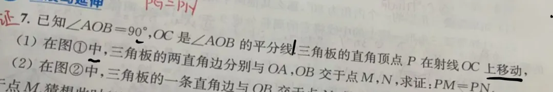 初二易错题9月20日-第5张图片-四季读书网