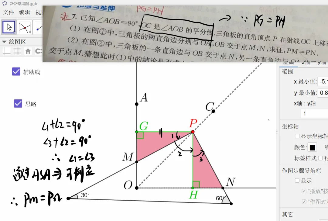 初二易错题9月20日-第6张图片-四季读书网