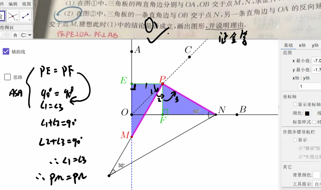 初二易错题9月20日-第7张图片-四季读书网