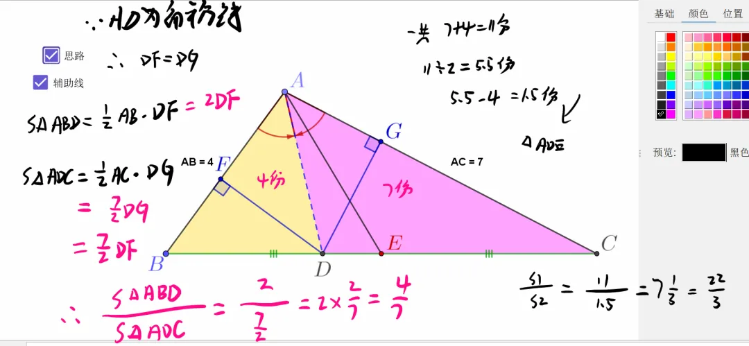 初二易错题9月20日-第10张图片-四季读书网