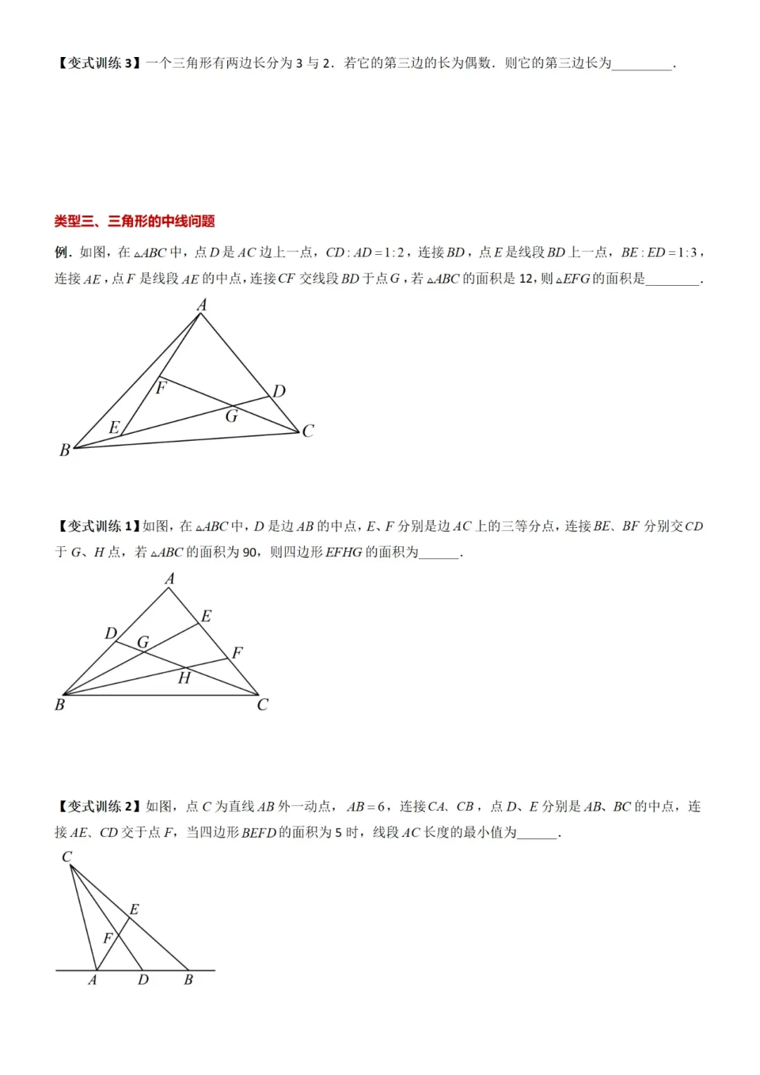 新初二数学培优必刷:全册常考压轴题,精准定位核心考点!-第31张图片-四季读书网 新初二数学培优必刷:全册常考压轴题,精准定位核心考点!-第31张图片-四季读书网