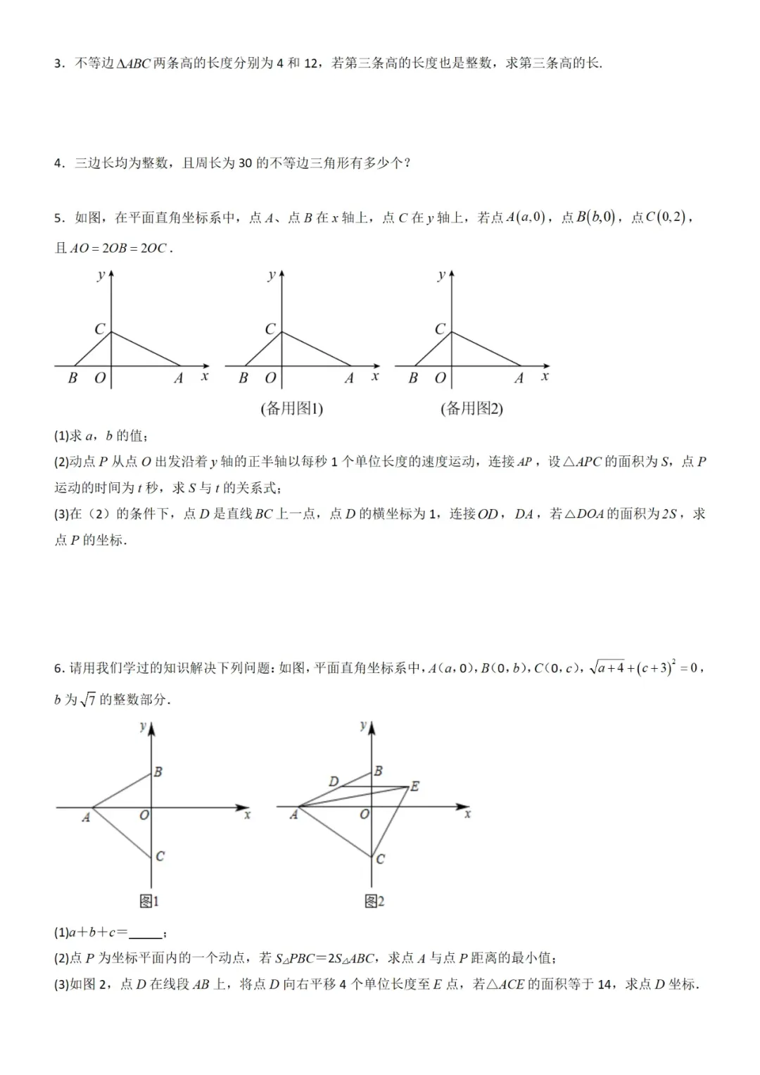 新初二数学培优必刷:全册常考压轴题,精准定位核心考点!-第34张图片-四季读书网 新初二数学培优必刷:全册常考压轴题,精准定位核心考点!-第34张图片-四季读书网
