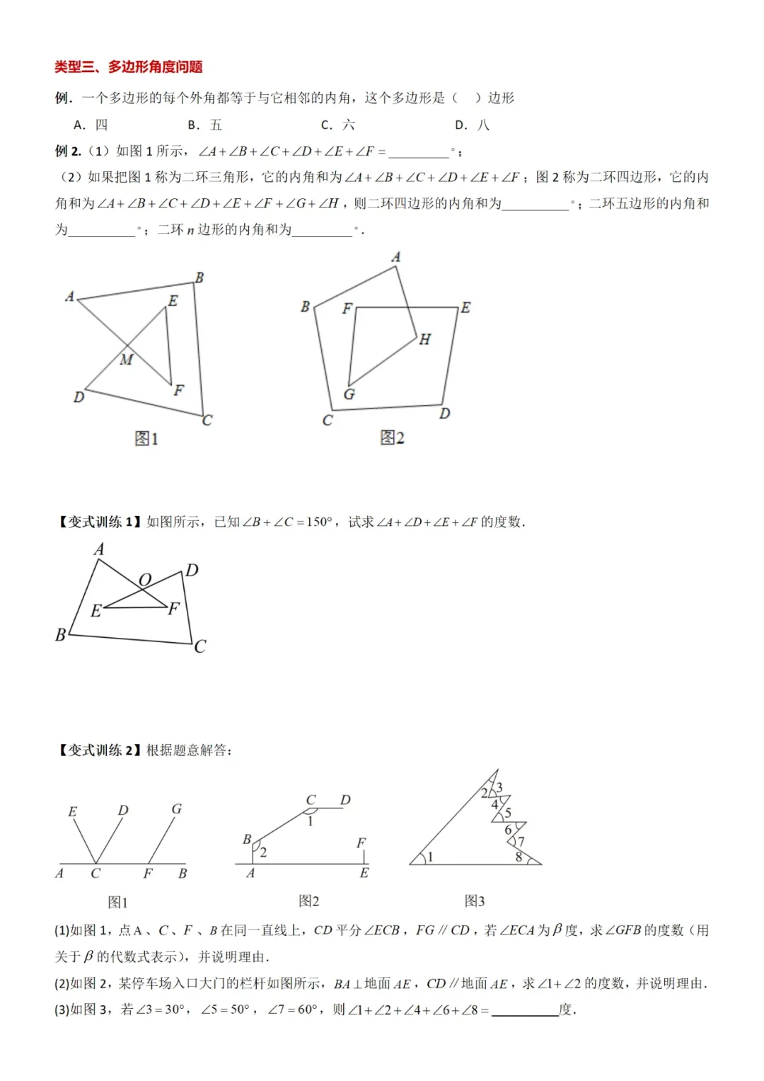 新初二数学培优必刷:全册常考压轴题,精准定位核心考点!-第37张图片-四季读书网 新初二数学培优必刷:全册常考压轴题,精准定位核心考点!-第37张图片-四季读书网