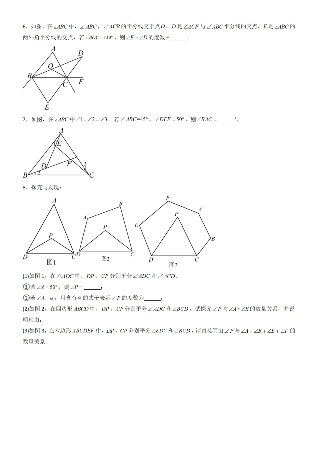 新初二数学培优必刷:全册常考压轴题,精准定位核心考点!-第39张图片-四季读书网 新初二数学培优必刷:全册常考压轴题,精准定位核心考点!-第39张图片-四季读书网