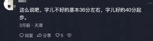 一位中考阅卷老师的真心话:字迹这件事,真的没法装看不见-第4张图片-四季读书网 一位中考阅卷老师的真心话:字迹这件事,真的没法装看不见-第4张图片-四季读书网