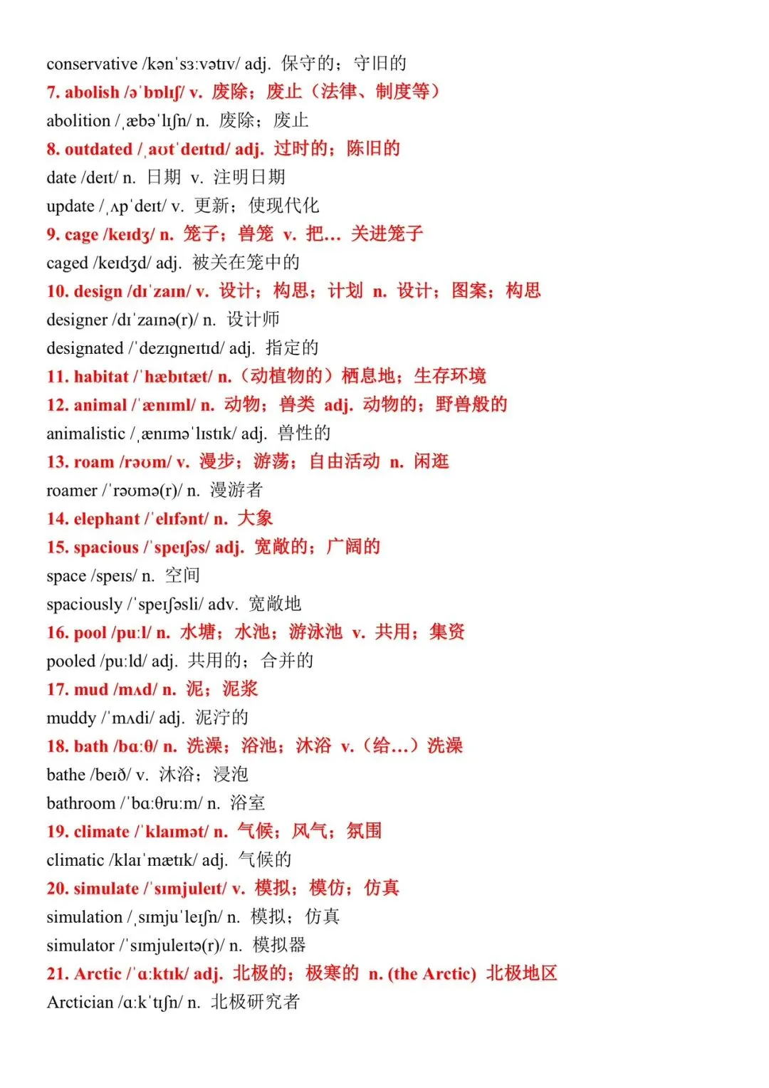 纯手搓全新40篇小短文速记高考3500词29-31全册PDF双面打印本-第4张图片-四季读书网 纯手搓全新40篇小短文速记高考3500词29-31全册PDF双面打印本-第4张图片-四季读书网