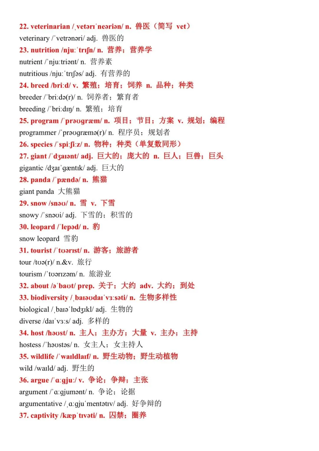 纯手搓全新40篇小短文速记高考3500词29-31全册PDF双面打印本-第5张图片-四季读书网 纯手搓全新40篇小短文速记高考3500词29-31全册PDF双面打印本-第5张图片-四季读书网