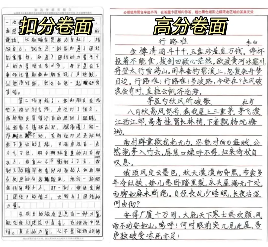 一位中考阅卷老师的真心话:字迹这件事,真的没法装看不见-第7张图片-四季读书网 一位中考阅卷老师的真心话:字迹这件事,真的没法装看不见-第7张图片-四季读书网