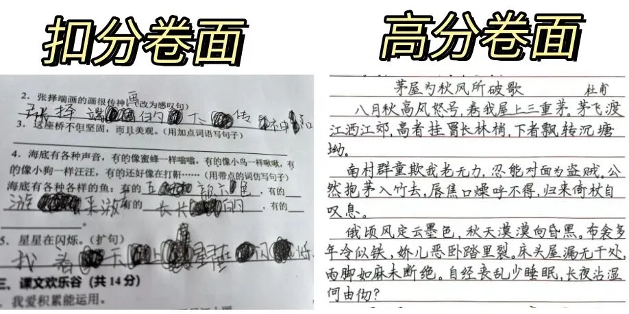 一位中考阅卷老师的真心话:字迹这件事,真的没法装看不见-第8张图片-四季读书网 一位中考阅卷老师的真心话:字迹这件事,真的没法装看不见-第8张图片-四季读书网
