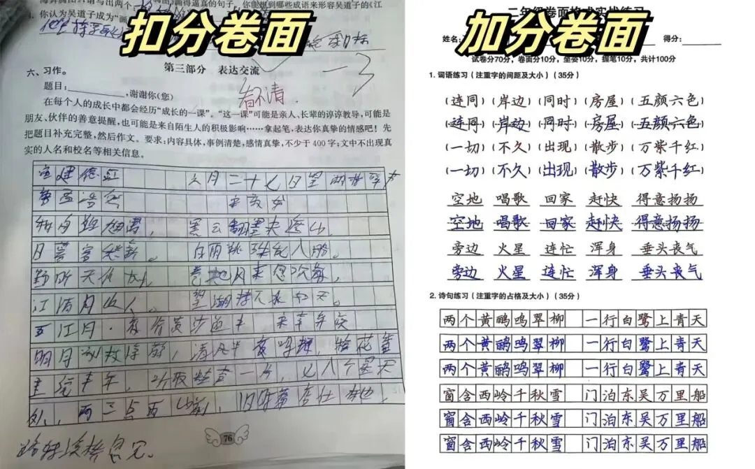 一位中考阅卷老师的真心话:字迹这件事,真的没法装看不见-第11张图片-四季读书网 一位中考阅卷老师的真心话:字迹这件事,真的没法装看不见-第11张图片-四季读书网
