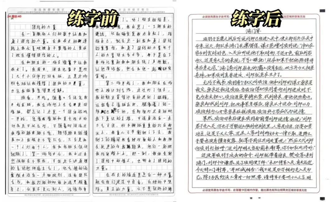 一位中考阅卷老师的真心话:字迹这件事,真的没法装看不见-第12张图片-四季读书网 一位中考阅卷老师的真心话:字迹这件事,真的没法装看不见-第12张图片-四季读书网