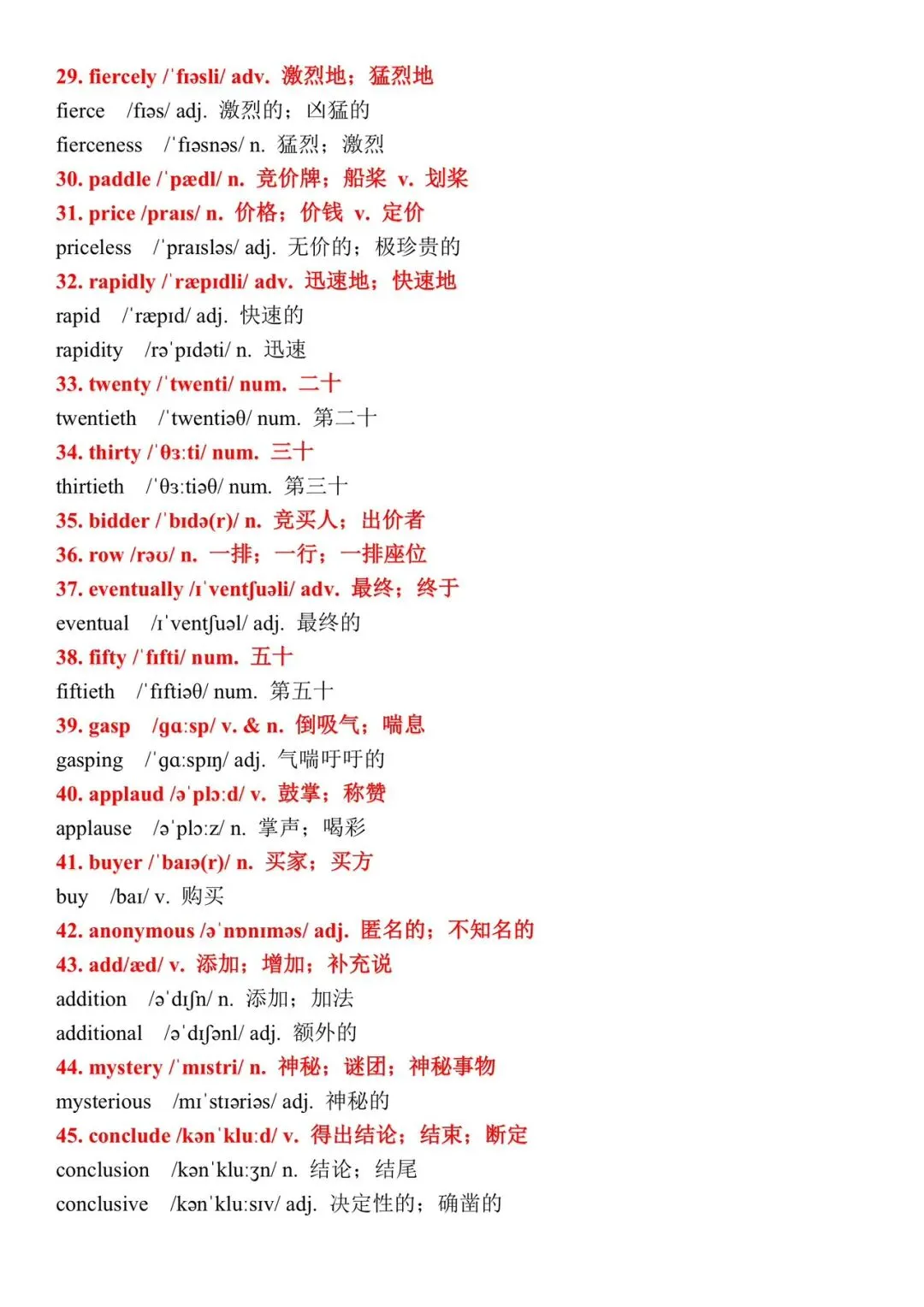纯手搓全新40篇小短文速记高考3500词29-31全册PDF双面打印本-第10张图片-四季读书网 纯手搓全新40篇小短文速记高考3500词29-31全册PDF双面打印本-第10张图片-四季读书网