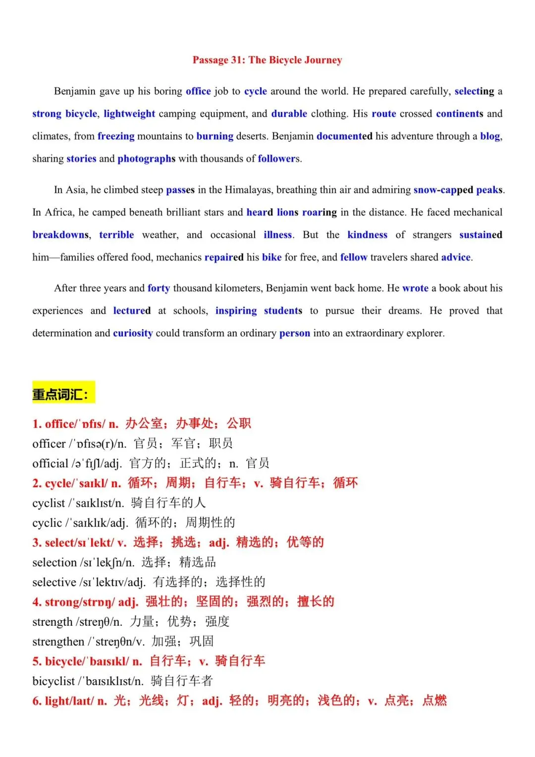 纯手搓全新40篇小短文速记高考3500词29-31全册PDF双面打印本-第12张图片-四季读书网 纯手搓全新40篇小短文速记高考3500词29-31全册PDF双面打印本-第12张图片-四季读书网