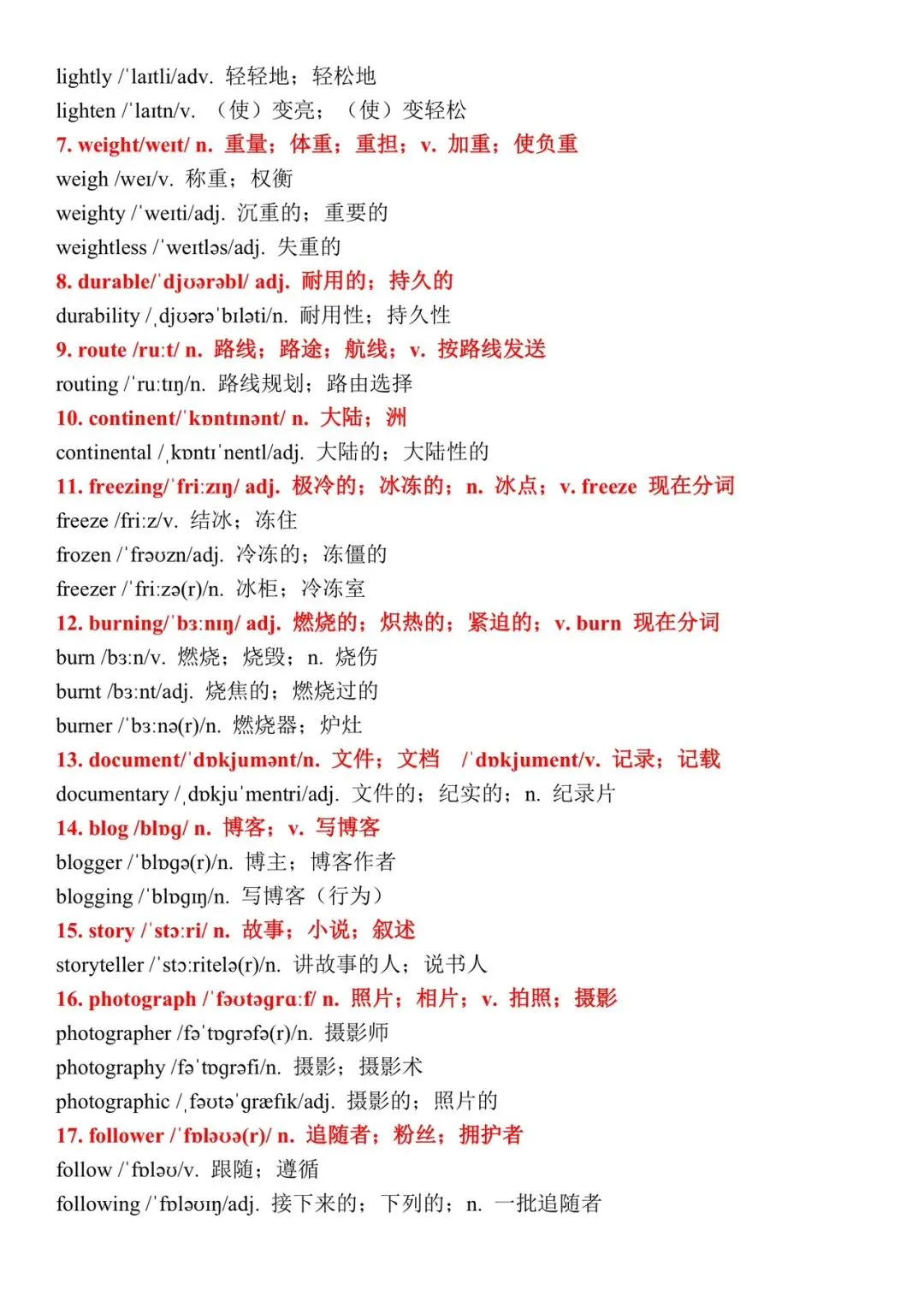纯手搓全新40篇小短文速记高考3500词29-31全册PDF双面打印本-第13张图片-四季读书网 纯手搓全新40篇小短文速记高考3500词29-31全册PDF双面打印本-第13张图片-四季读书网