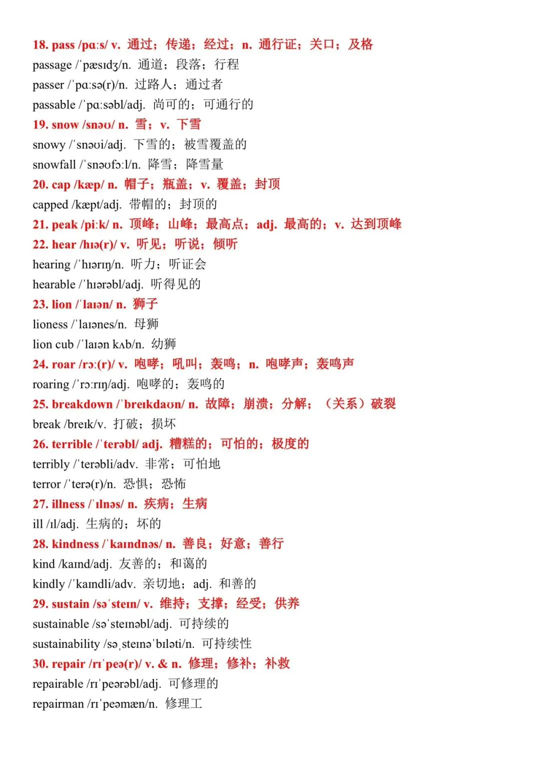 纯手搓全新40篇小短文速记高考3500词29-31全册PDF双面打印本-第14张图片-四季读书网 纯手搓全新40篇小短文速记高考3500词29-31全册PDF双面打印本-第14张图片-四季读书网