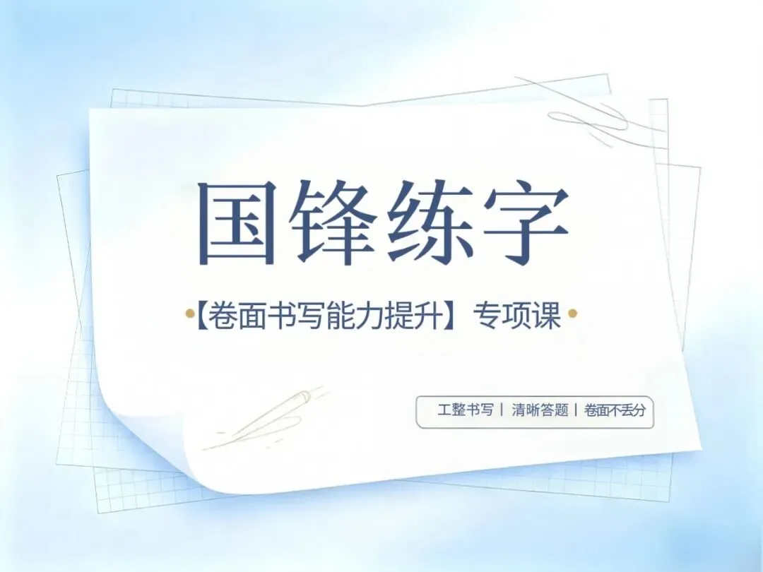 一位中考阅卷老师的真心话:字迹这件事,真的没法装看不见-第14张图片-四季读书网 一位中考阅卷老师的真心话:字迹这件事,真的没法装看不见-第14张图片-四季读书网