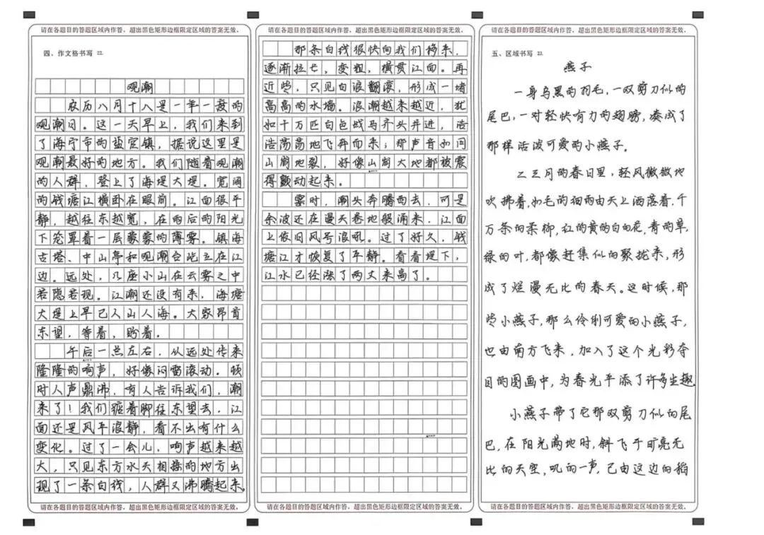 一位中考阅卷老师的真心话:字迹这件事,真的没法装看不见-第15张图片-四季读书网 一位中考阅卷老师的真心话:字迹这件事,真的没法装看不见-第15张图片-四季读书网