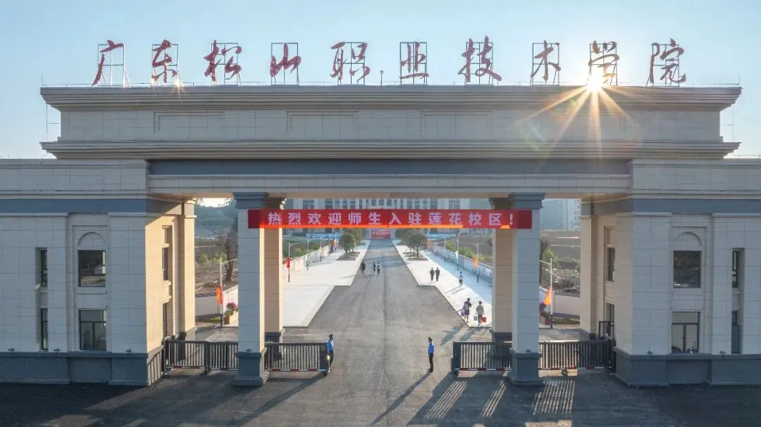 广东松山职业技术学院2026年春季高考招生录取情况(含3+证书/学考)-第1张图片-四季读书网 广东松山职业技术学院2026年春季高考招生录取情况(含3+证书/学考)-第1张图片-四季读书网