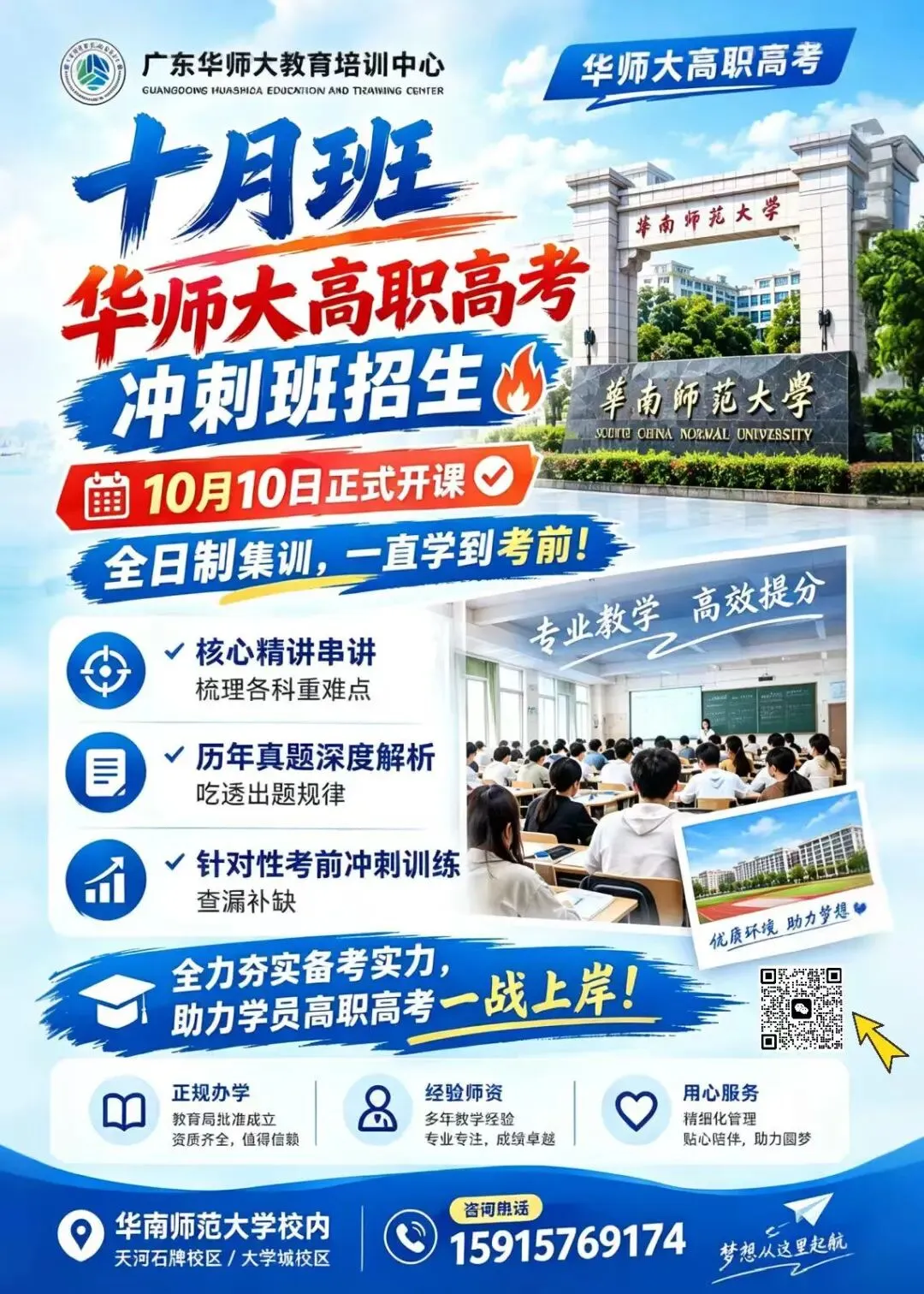 广东松山职业技术学院2026年春季高考招生录取情况(含3+证书/学考)-第5张图片-四季读书网 广东松山职业技术学院2026年春季高考招生录取情况(含3+证书/学考)-第5张图片-四季读书网