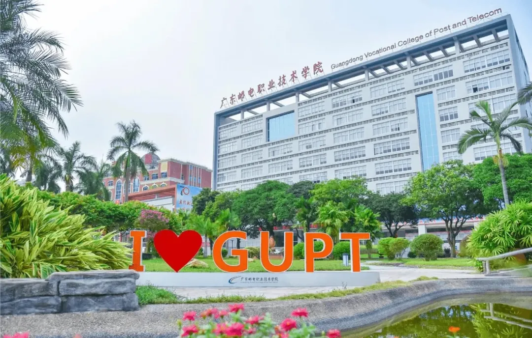 广东邮电职业技术学院2026年春季高考招生录取情况(含3+证书/学考)-第6张图片-四季读书网 广东邮电职业技术学院2026年春季高考招生录取情况(含3+证书/学考)-第6张图片-四季读书网