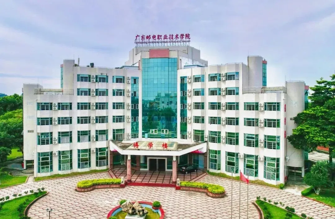 广东邮电职业技术学院2026年春季高考招生录取情况(含3+证书/学考)-第7张图片-四季读书网 广东邮电职业技术学院2026年春季高考招生录取情况(含3+证书/学考)-第7张图片-四季读书网