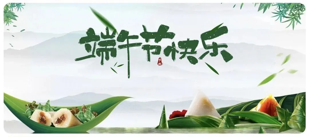 渠县第三小学端午节及学校因设置中考考场而放假的通知-第17张图片-四季读书网