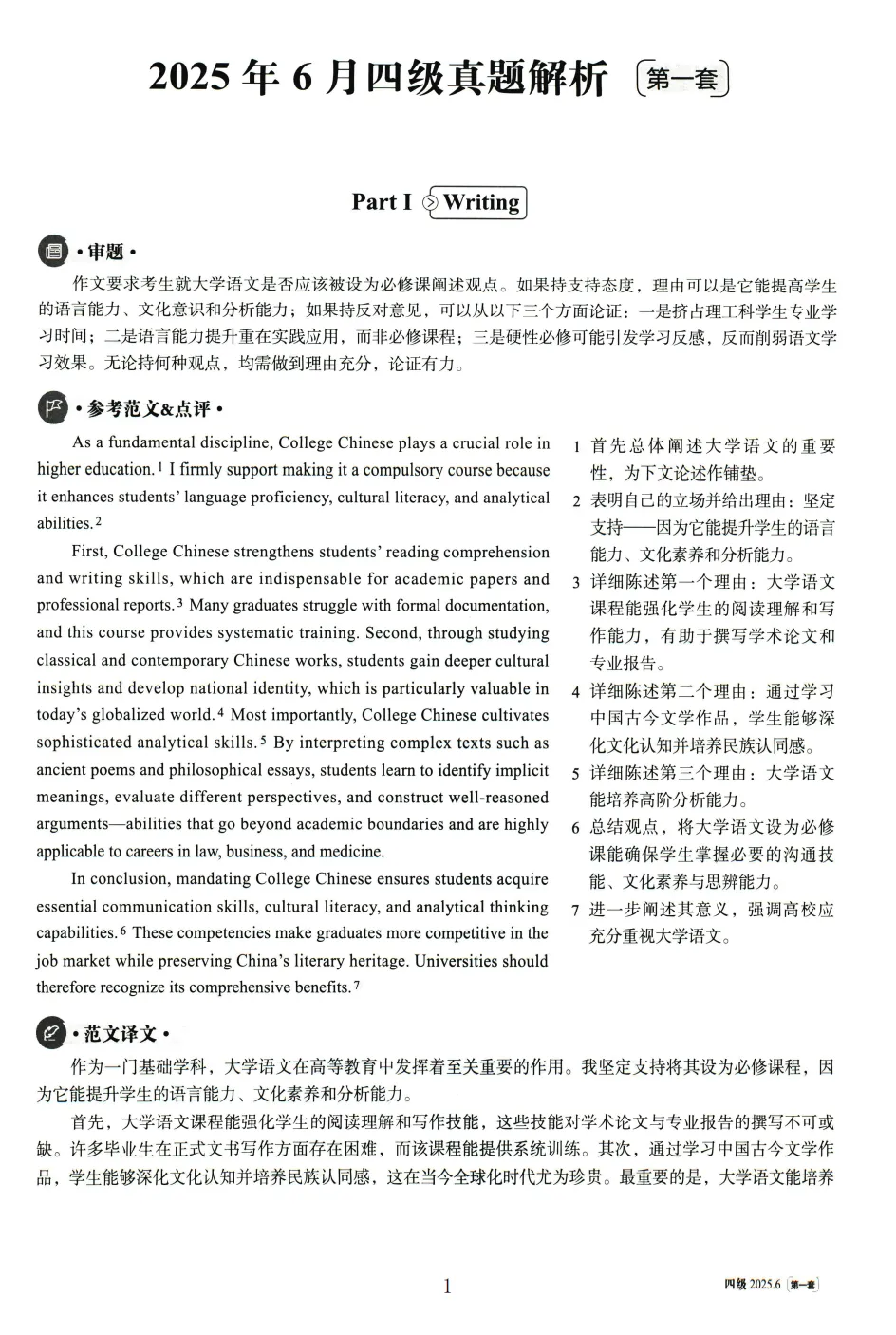 @湖工er,纸质版四六级真题or文创戒指免费送!-第3张图片-四季读书网