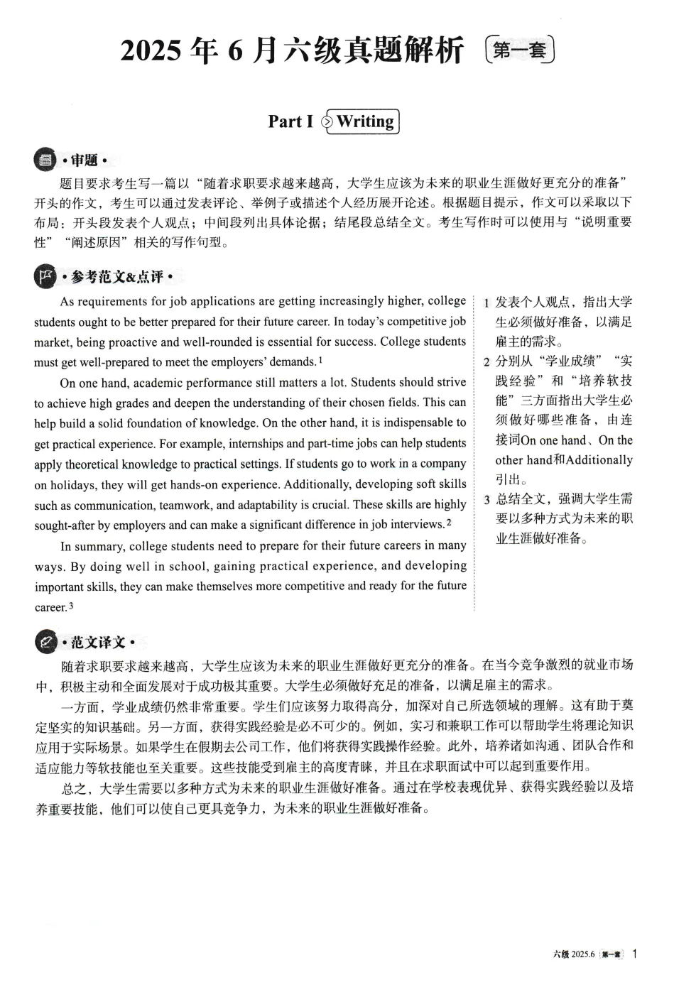 @湖工er,纸质版四六级真题or文创戒指免费送!-第4张图片-四季读书网