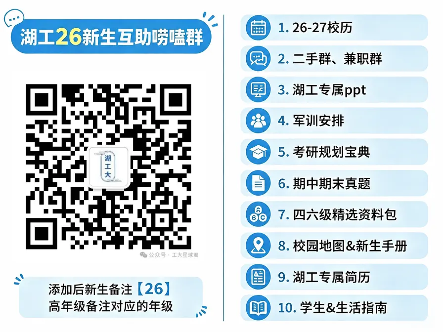 @湖工er,纸质版四六级真题or文创戒指免费送!-第9张图片-四季读书网