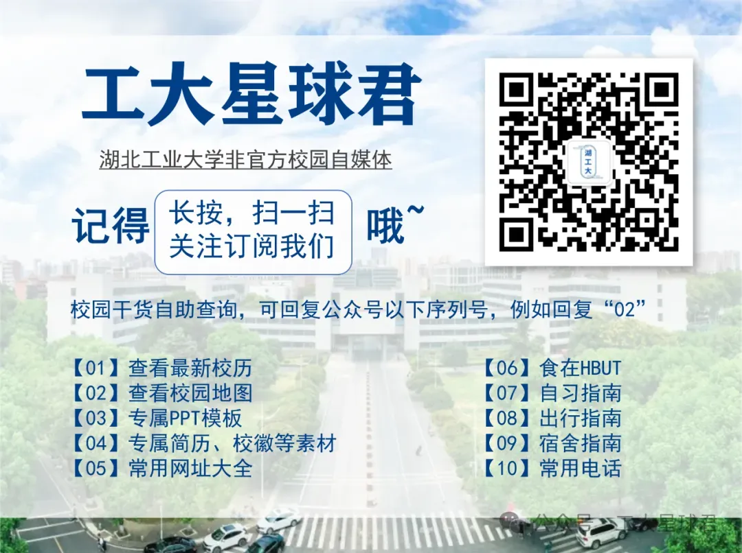 @湖工er,纸质版四六级真题or文创戒指免费送!-第12张图片-四季读书网
