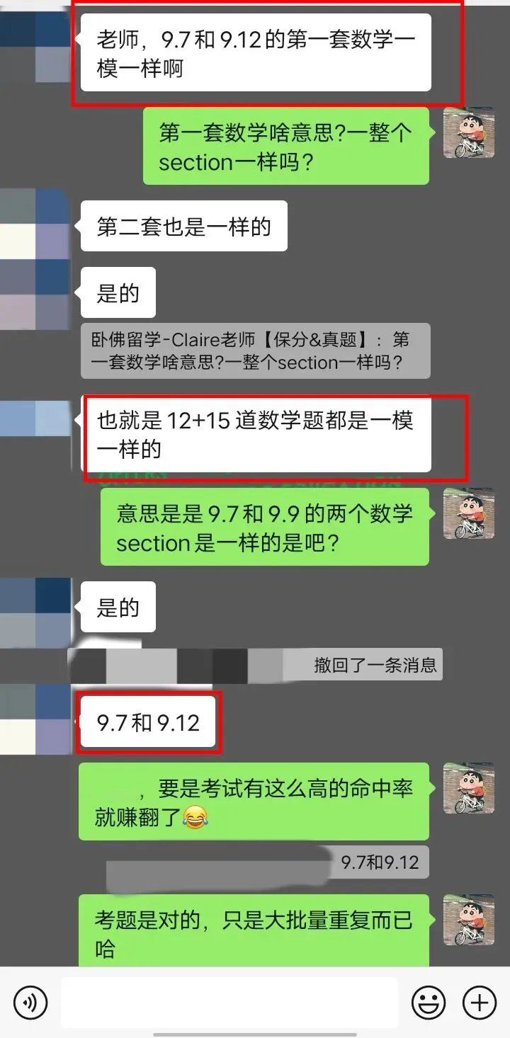 揭秘|GRE 真题大量重复,这才是 ETS 真实出题逻辑-第1张图片-四季读书网 揭秘|GRE 真题大量重复,这才是 ETS 真实出题逻辑-第1张图片-四季读书网