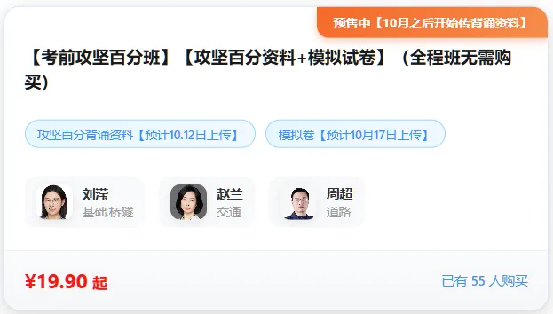 【26桥隧冲刺课】更新完毕-各科目历年真题群文件下载【工检精校版】-第5张图片-四季读书网 【26桥隧冲刺课】更新完毕-各科目历年真题群文件下载【工检精校版】-第5张图片-四季读书网