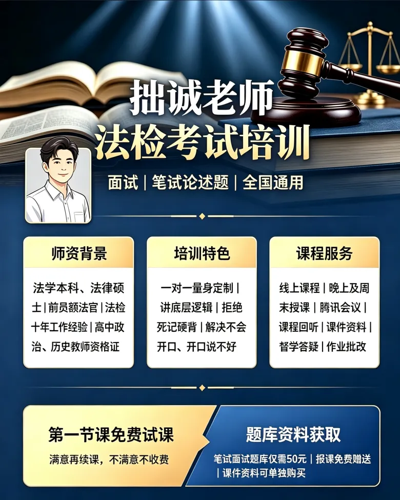 内蒙古检察入额遴选刚考完!真题还原+完整解析-第1张图片-四季读书网 内蒙古检察入额遴选刚考完!真题还原+完整解析-第1张图片-四季读书网