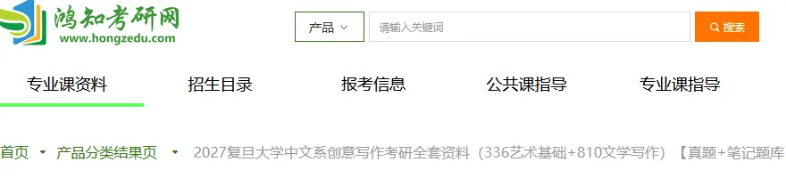 2027复旦中文系创意写作考研初试必备【2013-2026年复旦大学336艺术基础/810文学写作+笔记题库】-第1张图片-四季读书网 2027复旦中文系创意写作考研初试必备【2013-2026年复旦大学336艺术基础/810文学写作+笔记题库】-第1张图片-四季读书网