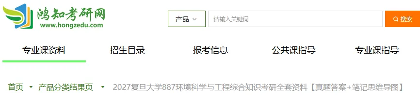2027复旦环境科学与工程系考研初试必备【2003-2023年复旦大学887环境科学与工程综合知识与答案+笔记题库】-第1张图片-四季读书网