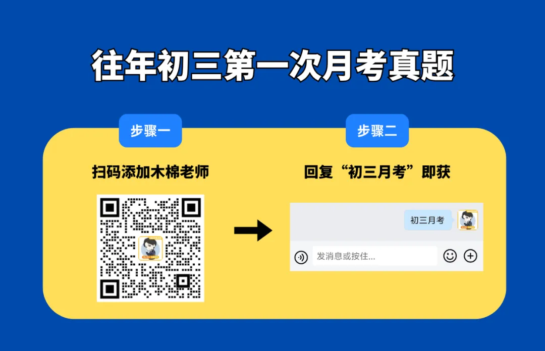 最早国庆后月考?佛山初三首次大考,往年月考卷免费下载→-第5张图片-四季读书网