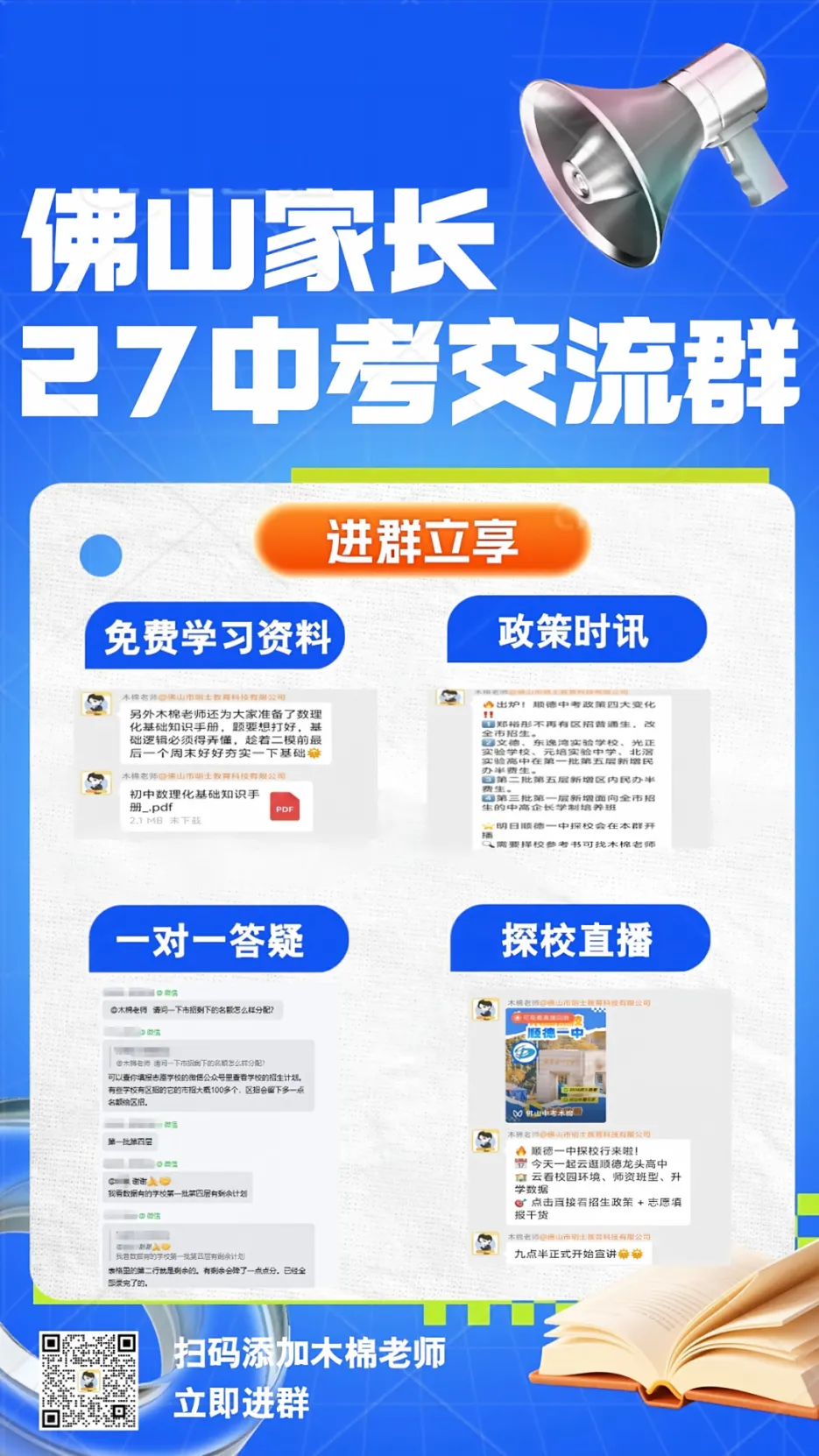 最早国庆后月考?佛山初三首次大考,往年月考卷免费下载→-第8张图片-四季读书网