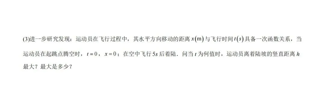 厦门槟榔中学2026初三10月月考数学试卷-第8张图片-四季读书网