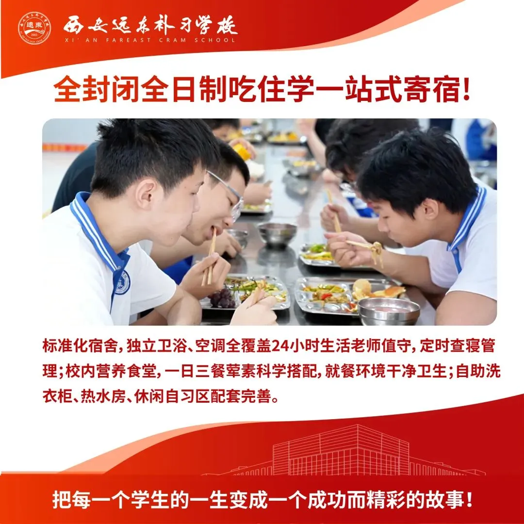400分以下的初三学生上全封闭寄宿制学校的最佳时间-第3张图片-四季读书网