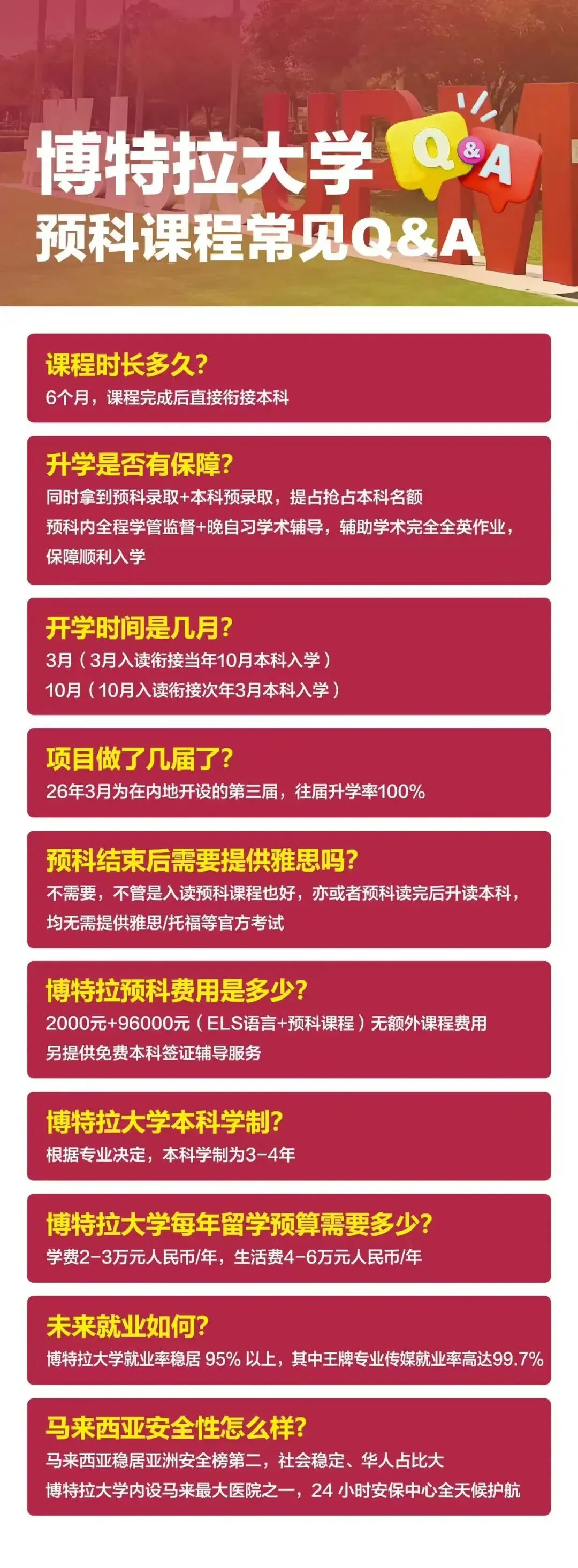 不用卷高考!免雅思+免高考,每年10W即可直通教育部认证的QS138名的公立名校-第20张图片-四季读书网 不用卷高考!免雅思+免高考,每年10W即可直通教育部认证的QS138名的公立名校-第20张图片-四季读书网