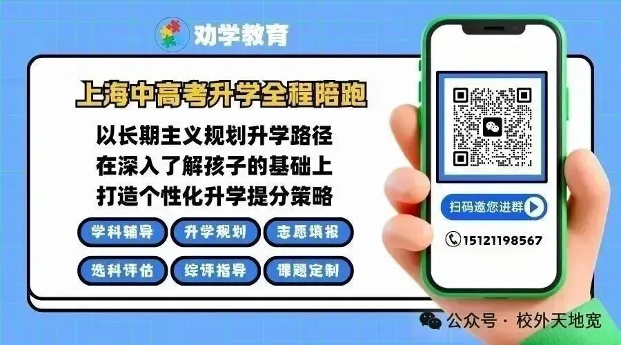 高考 | 上海高考570分以下,还能“捡漏”这么多985?-第6张图片-四季读书网 高考 | 上海高考570分以下,还能“捡漏”这么多985?-第6张图片-四季读书网