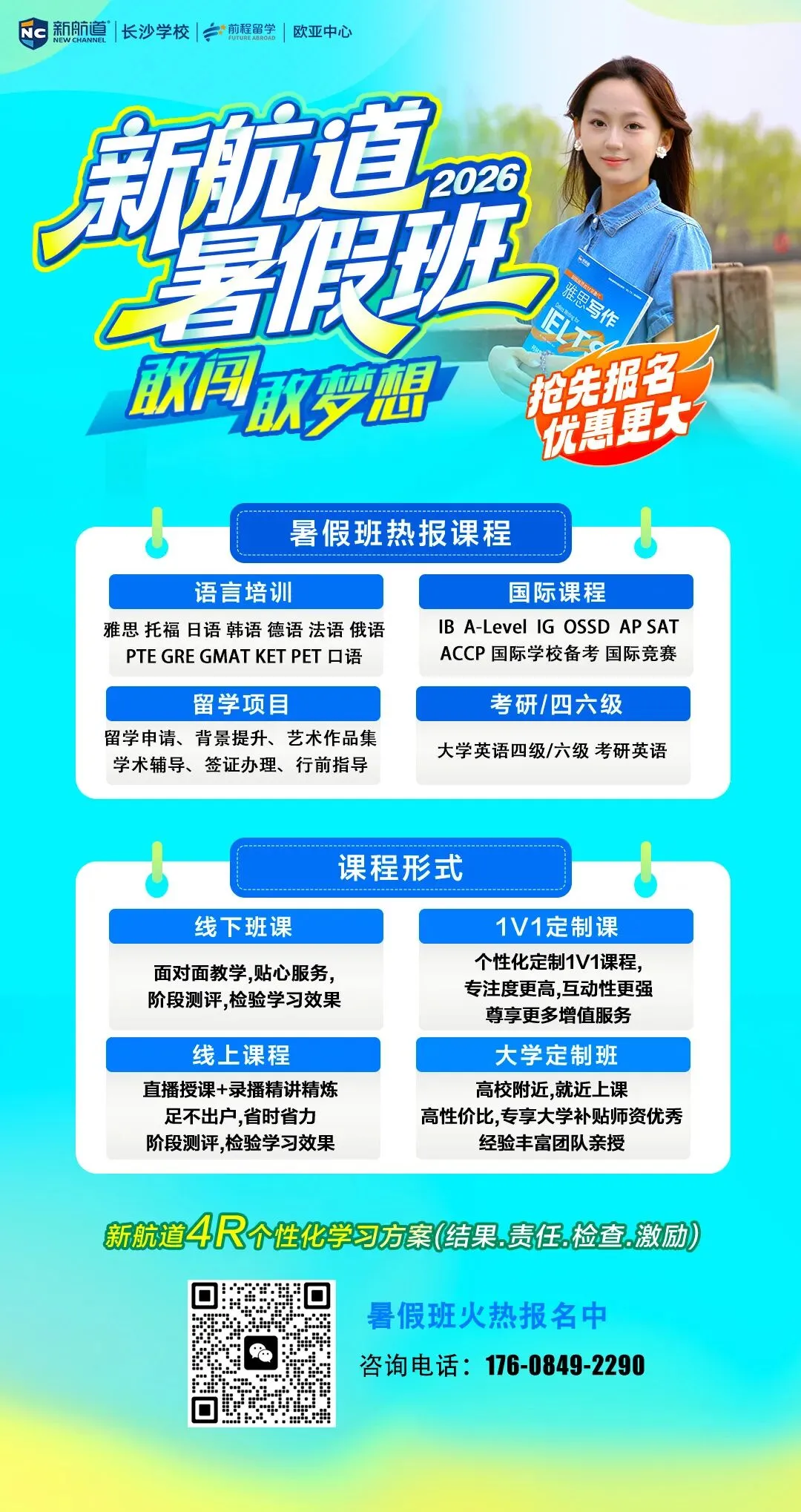 不用卷高考!免雅思+免高考,每年10W即可直通教育部认证的QS138名的公立名校-第23张图片-四季读书网 不用卷高考!免雅思+免高考,每年10W即可直通教育部认证的QS138名的公立名校-第23张图片-四季读书网