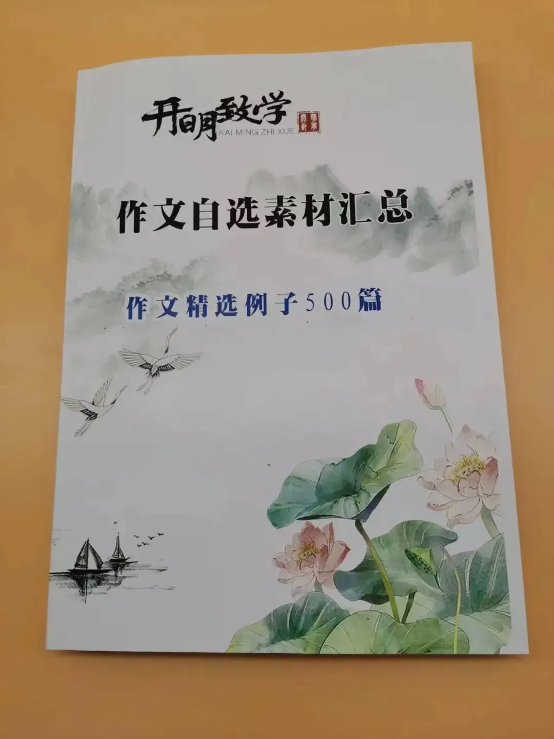 高考语文作文精选例子500篇-第1张图片-四季读书网 高考语文作文精选例子500篇-第1张图片-四季读书网