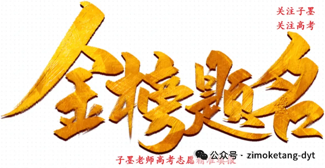 子墨高考志愿填报资讯|广东高考资讯,广西医科大学2026年广东省录取数据汇总,供2027考生参考!-第11张图片-四季读书网