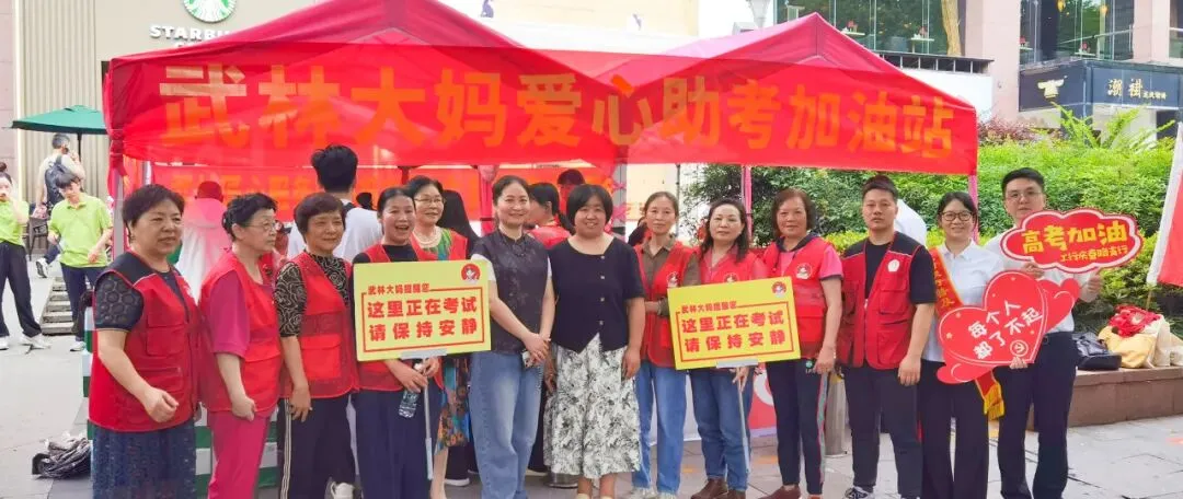 高考加油!武林“护考”队伍已就位→-第2张图片-四季读书网 高考加油!武林“护考”队伍已就位→-第2张图片-四季读书网