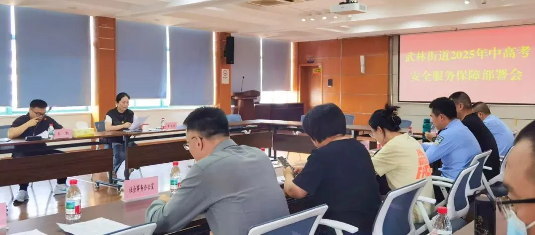 高考加油!武林“护考”队伍已就位→-第4张图片-四季读书网 高考加油!武林“护考”队伍已就位→-第4张图片-四季读书网