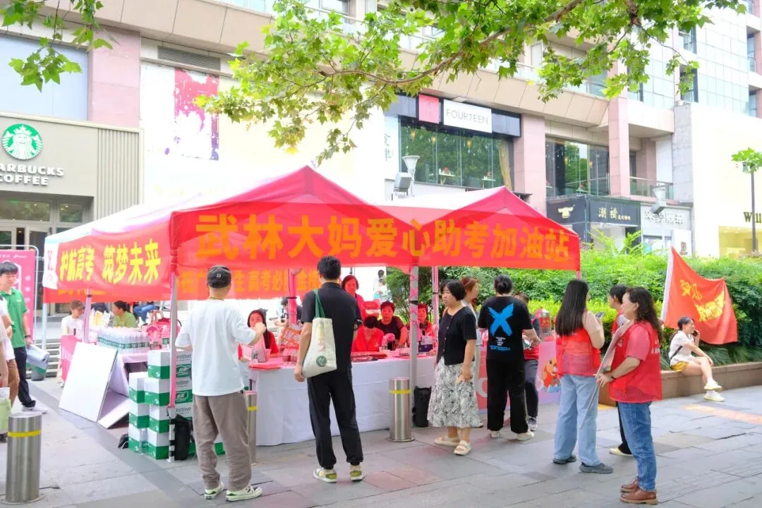 高考加油!武林“护考”队伍已就位→-第6张图片-四季读书网 高考加油!武林“护考”队伍已就位→-第6张图片-四季读书网