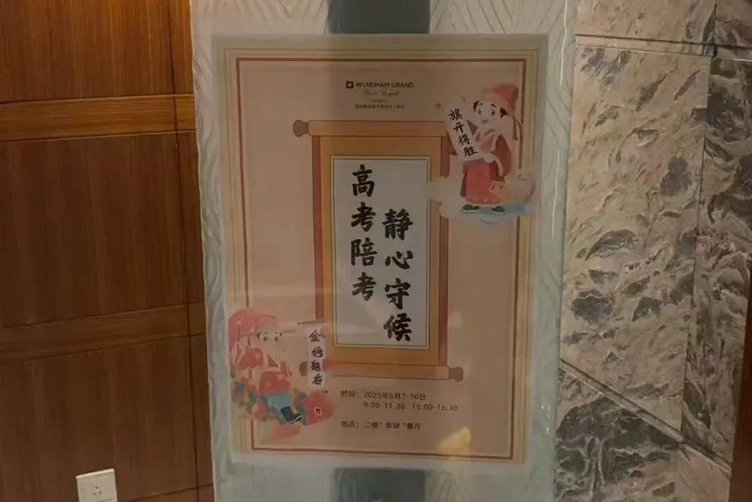 高考加油!武林“护考”队伍已就位→-第11张图片-四季读书网 高考加油!武林“护考”队伍已就位→-第11张图片-四季读书网